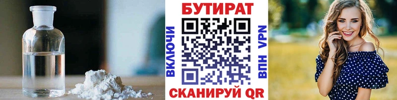 БУТИРАТ оксана  купить наркоту  Бирюч 