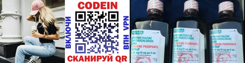 Codein Purple Drank Бирюч
