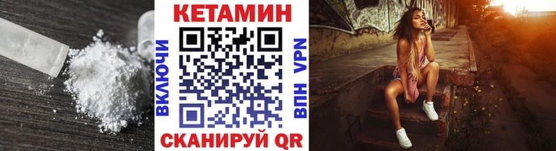 Кетамин VHQ Бирюч