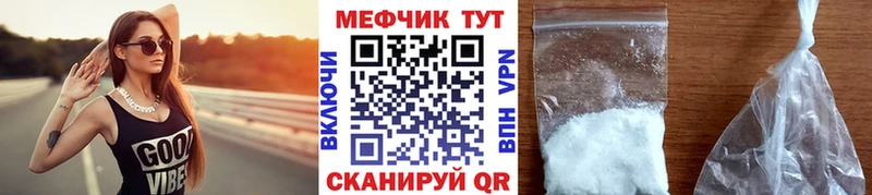 Меф мука  Бирюч 