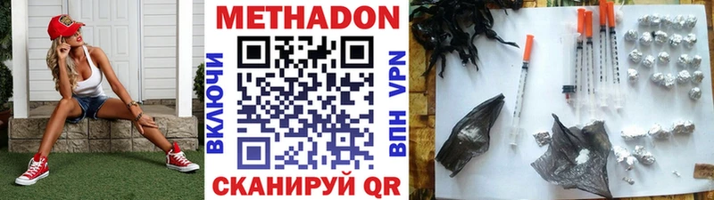 МЕТАДОН VHQ  Бирюч 